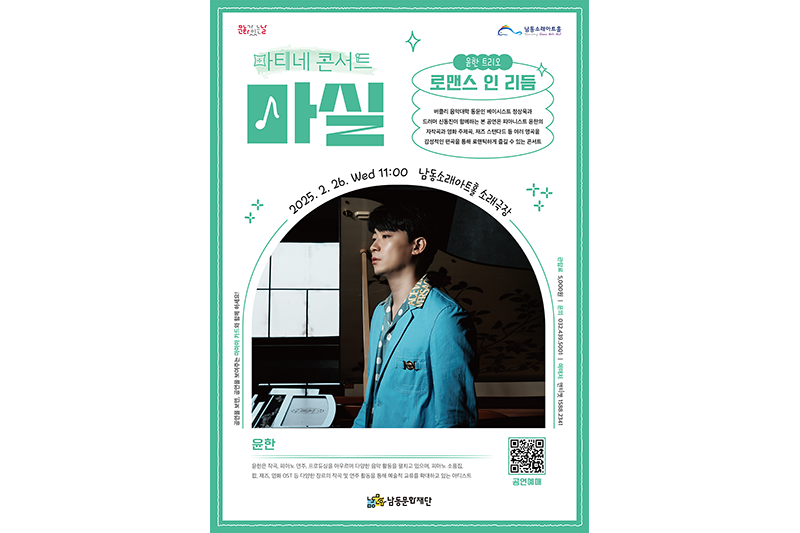 마티네콘서트 마실 사진01