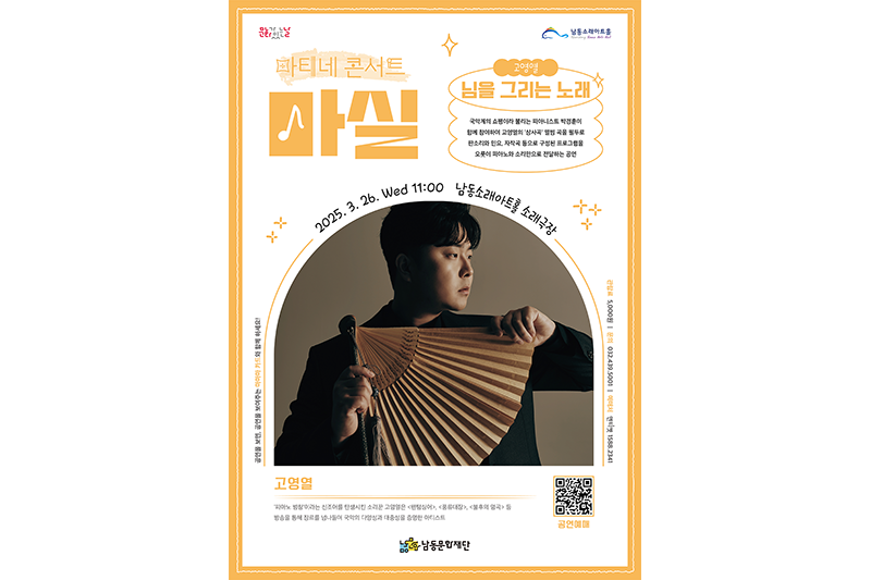 마티네콘서트 마실 사진02