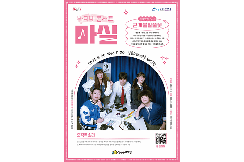 마티네콘서트 마실 사진03