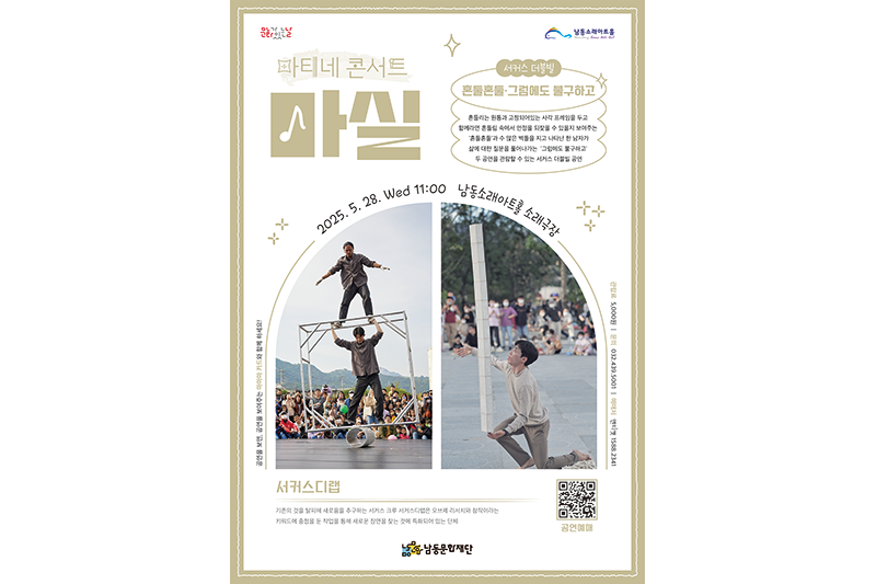마티네콘서트 마실 사진04