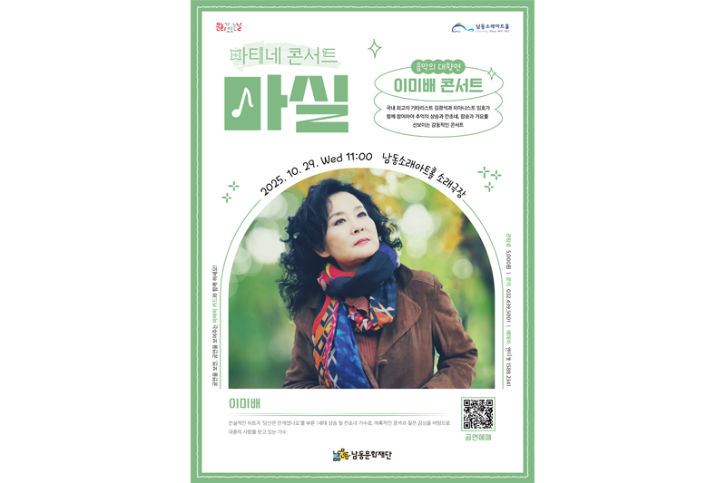 마티네콘서트 마실 사진02