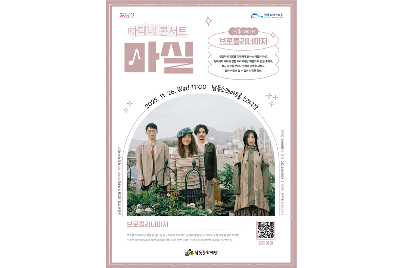 마티네콘서트 마실 사진03