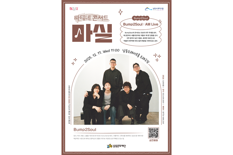 마티네콘서트 마실 사진04