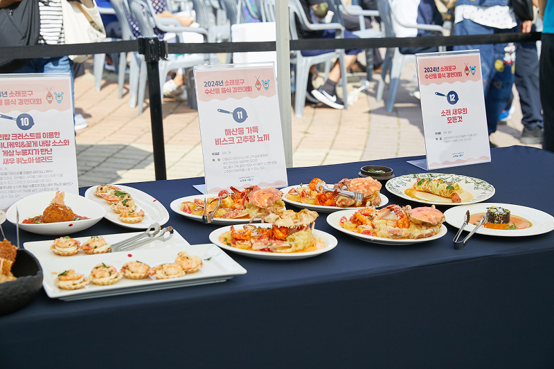 소래포구축제 사진